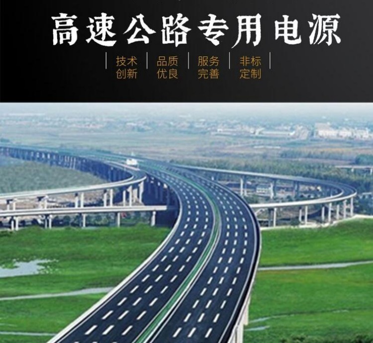 遠距離供電系統(tǒng)高速公路攝像頭監(jiān)控用電源發(fā)生器轉換器